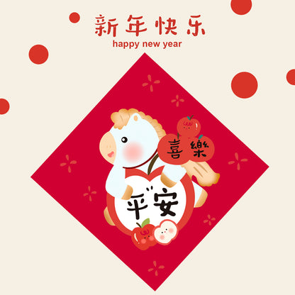 Year of the Horse Lunar New Year Spring Square Couplet Wall Decor