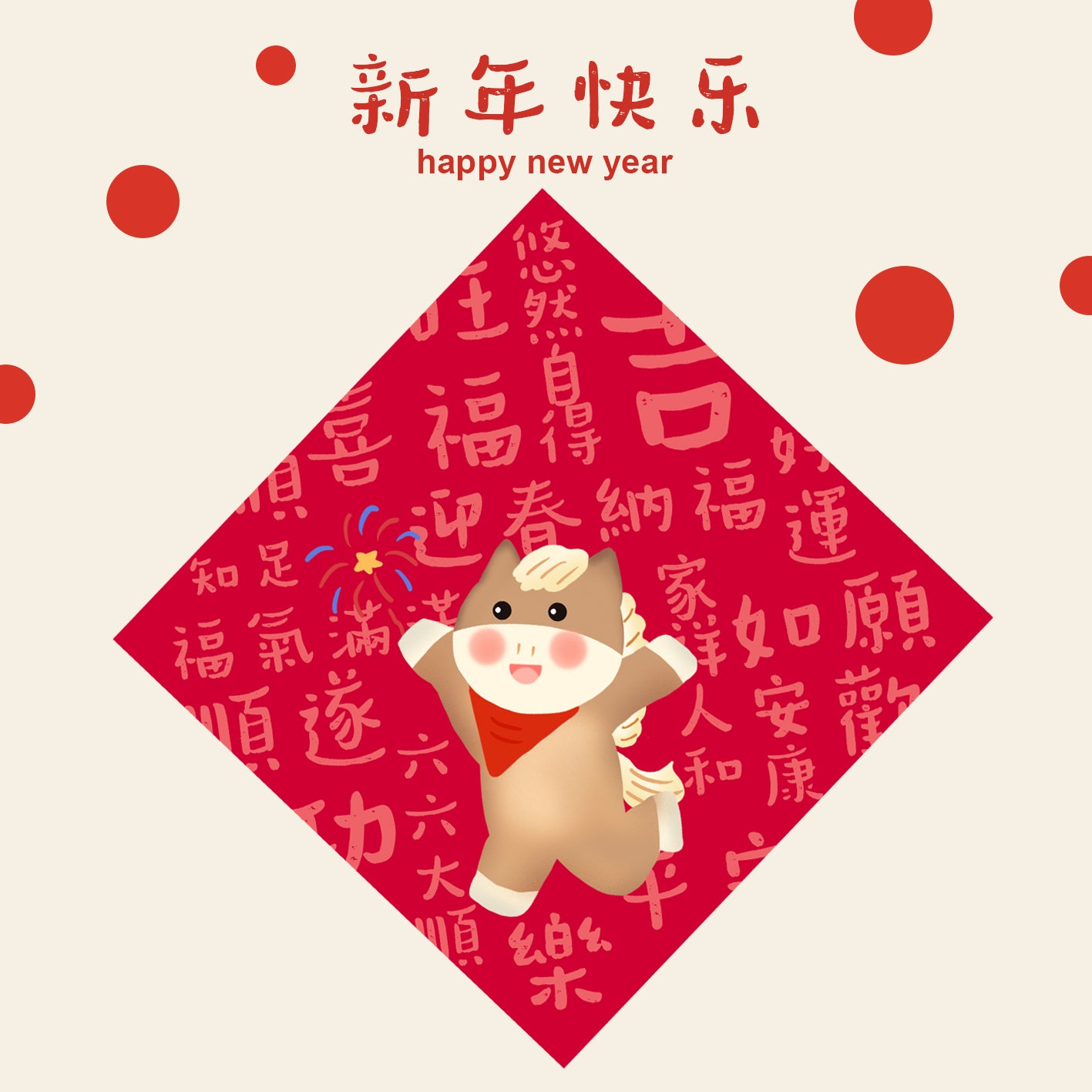 Year of the Horse Lunar New Year Spring Square Couplet Wall Decor