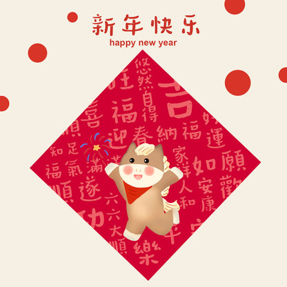 Year of the Horse Lunar New Year Spring Square Couplet Wall Decor