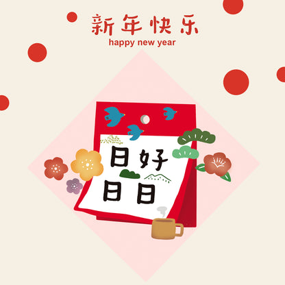 Year of the Horse Lunar New Year Spring Square Couplet Wall Decor