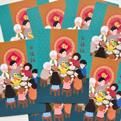 New Year Reunion Dinner | Postcard