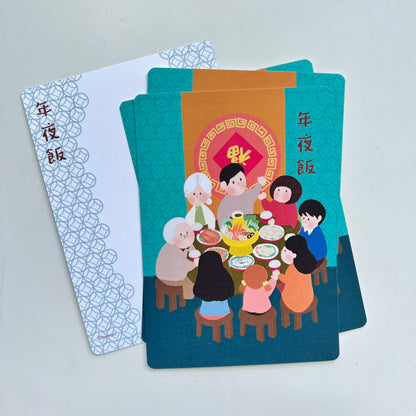 New Year Reunion Dinner | Postcard