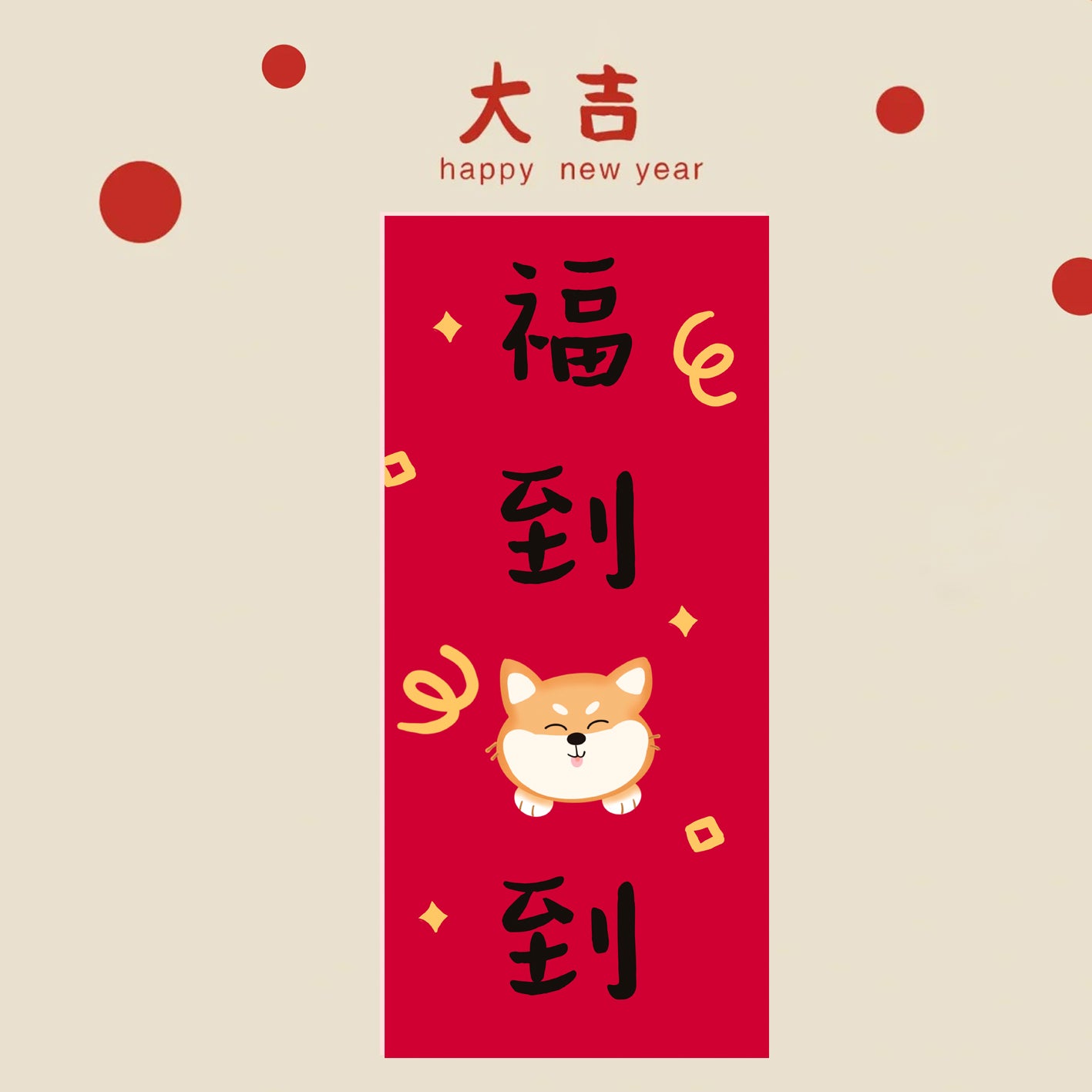 Year of the Horse Lunar New Year Spring Rectangle Couplet Wall Decor