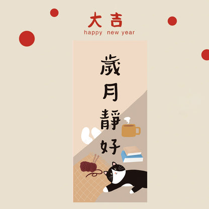 Year of the Horse Lunar New Year Spring Rectangle Couplet Wall Decor