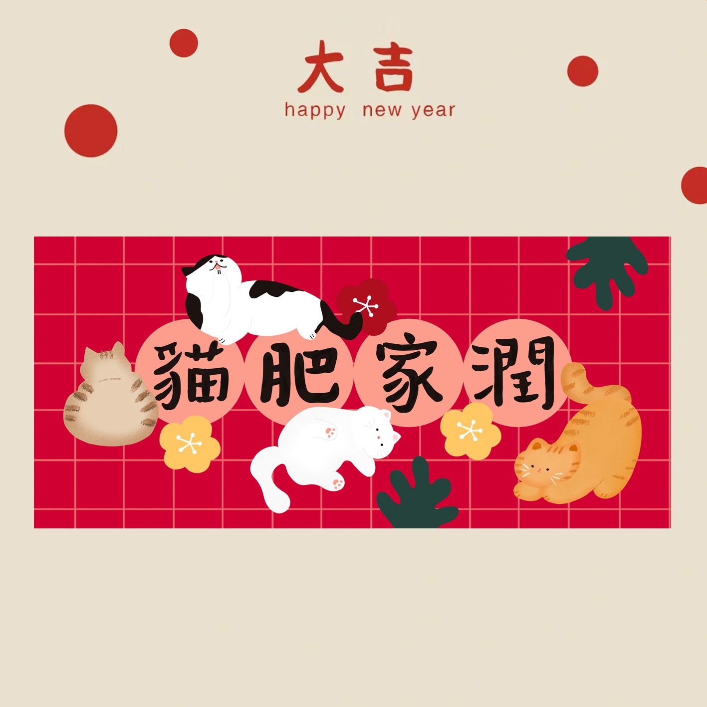 Year of the Horse Lunar New Year Spring Rectangle Couplet Wall Decor