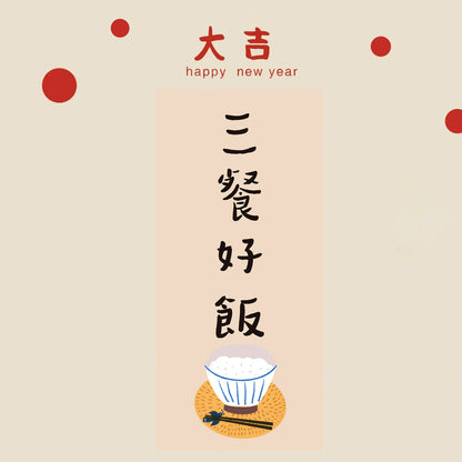 Year of the Horse Lunar New Year Spring Rectangle Couplet Wall Decor