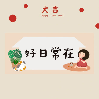 Year of the Horse Lunar New Year Spring Rectangle Couplet Wall Decor