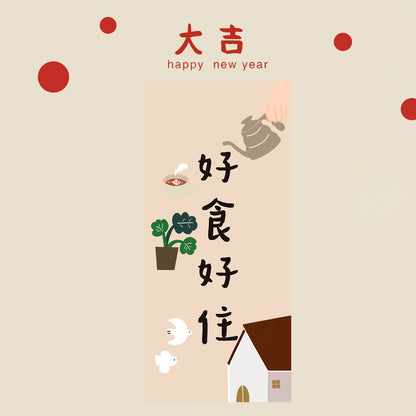 Year of the Horse Lunar New Year Spring Rectangle Couplet Wall Decor