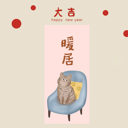 Year of the Horse Lunar New Year Spring Rectangle Couplet Wall Decor