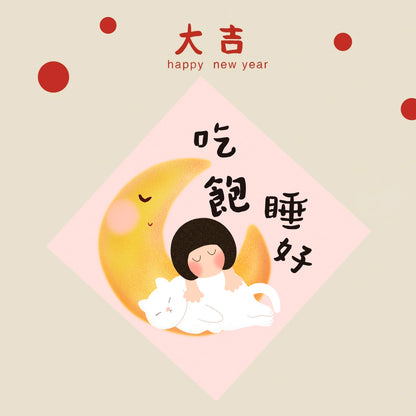 Year of the Horse Lunar New Year Spring Square Couplet Wall Decor