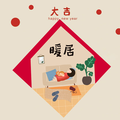 Year of the Horse Lunar New Year Spring Square Couplet Wall Decor