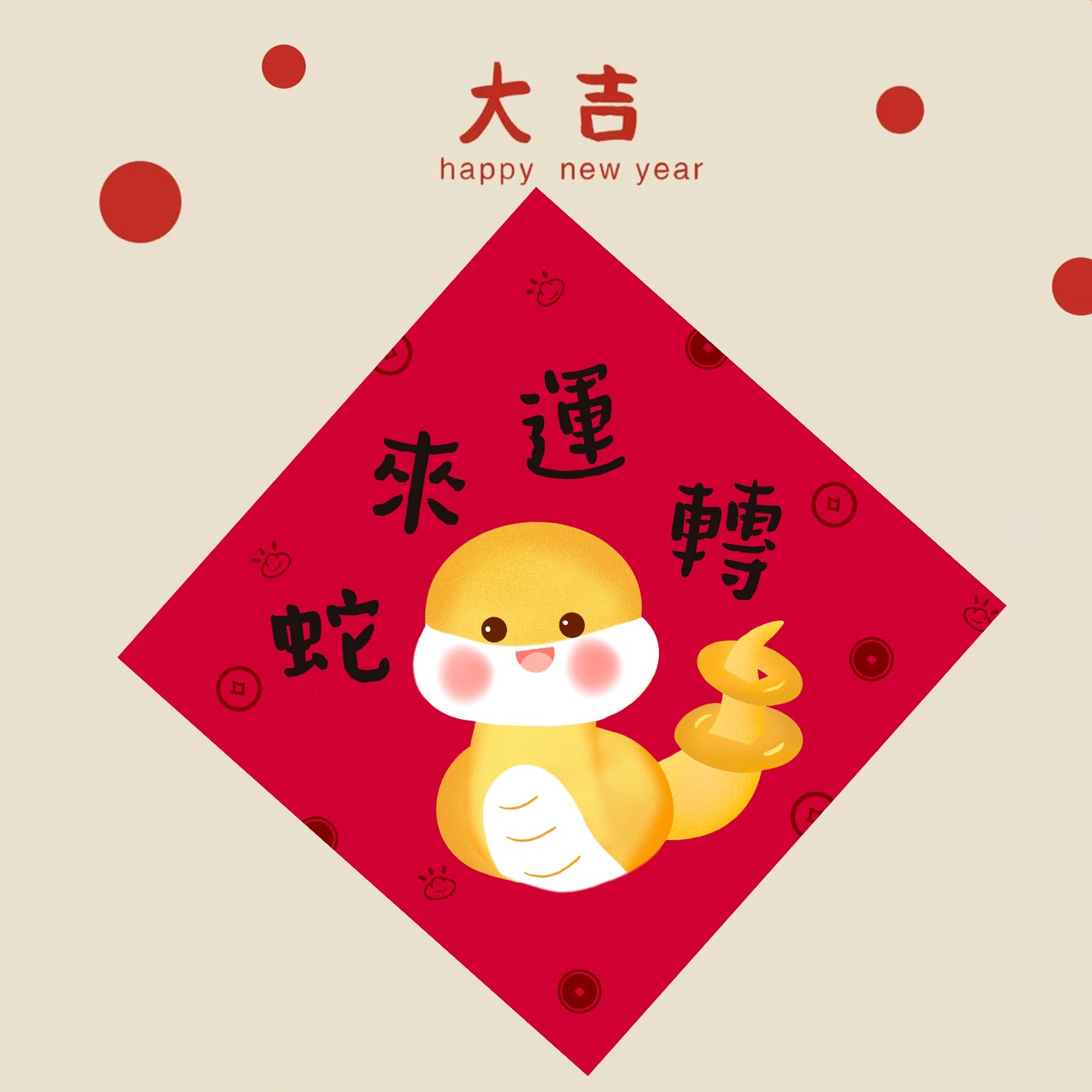 Year of the Snake Lunar New Year Spring Square Couplet Wall Decor