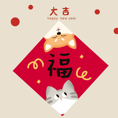 Year of the Horse Lunar New Year Spring Square Couplet Wall Decor