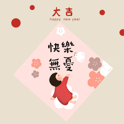 Year of the Horse Lunar New Year Spring Square Couplet Wall Decor